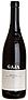 2003 Barbaresco, Gaja, Piedmont